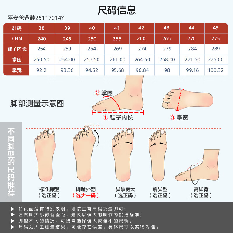 足力健老人鞋平安爸爸鞋轻便软弹柔顺舒适不易累脚送长辈男女士休闲鞋 黑色-男款 42