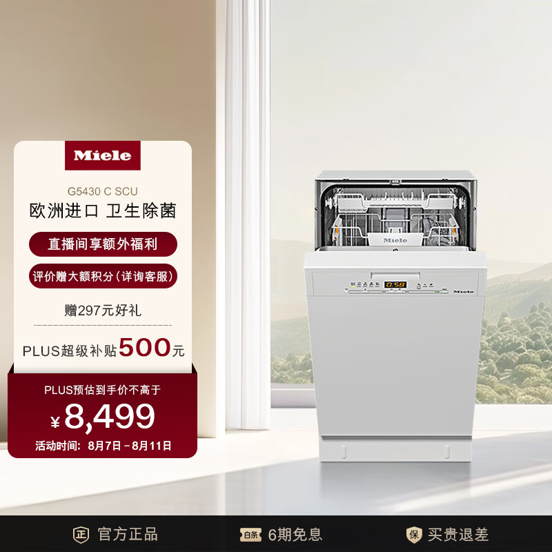 ��ŵ��Miele��ϴ���������������ŷ�޽�����Ƕ��ʽ���ܳ�������9������G5430CSCUSL