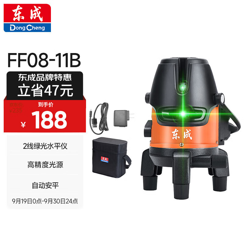 东成红外线水平仪绿光激光水平仪高精度便携FF08-11B 2线水平仪