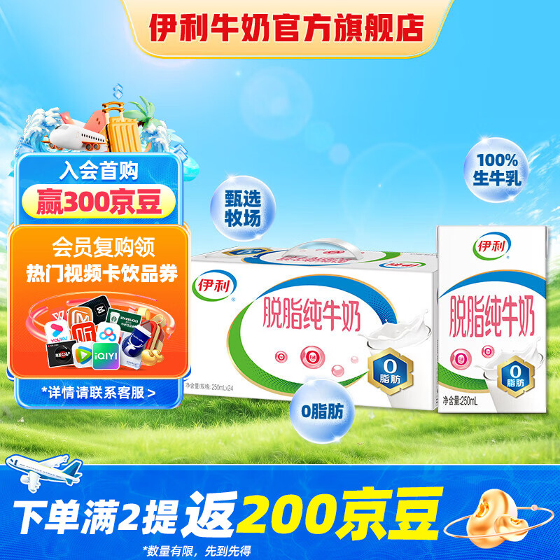 ���� ��֬ ��ţ�� 3.2g�����ʺ�װ 250ml 24��