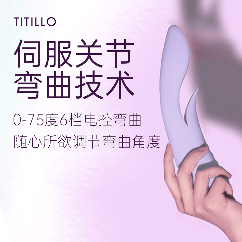 TITILLO蒂蒂乐萌芽遥控弯曲震动av棒双人玩具女性自安慰全自动性用品入体 萌芽-奶芋紫-送绑腿带+润滑液