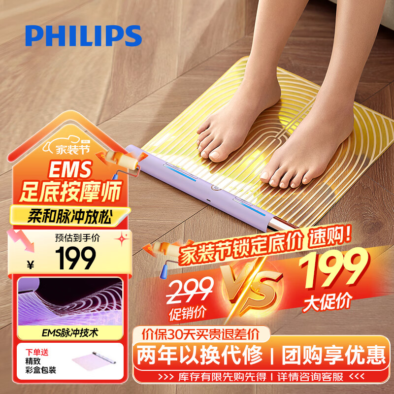 飞利浦（PHILIPS）足部按摩器身体按摩仪EMS电动脉冲脚垫足疗机脚底震动放松按摩仪送男女友父母生日节日礼物3501F