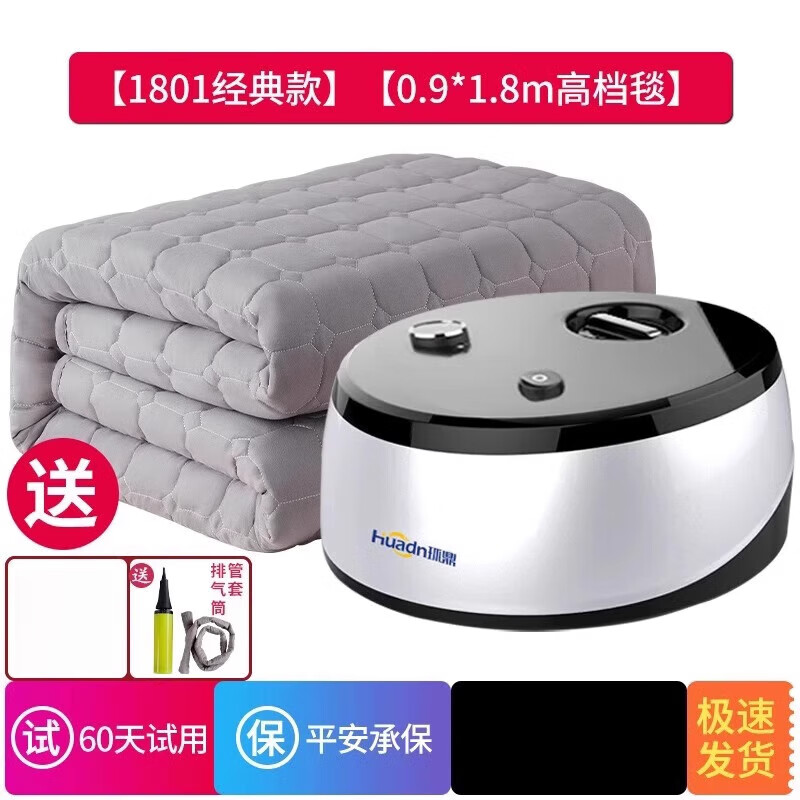 环鼎水暖电热毯双人电褥子单人水循环炕2025新款水热毯水床垫全套 【1801经典款】【0.9*1.8m毯】