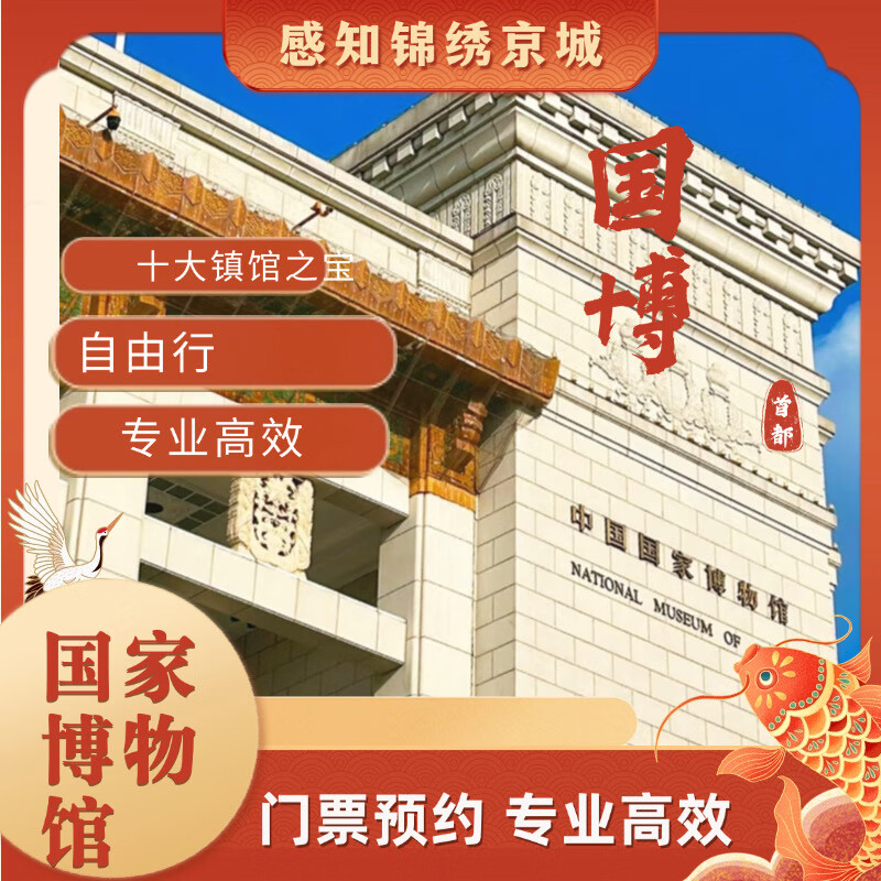 �����й����Ҳ����  ԤԼ��Ʊ  ��ѡ��ѧ�˹�����  ˽�ſͷ���֪�������� ˽�ſͷ���֪�������� ԤԼ��԰+���ӽ���