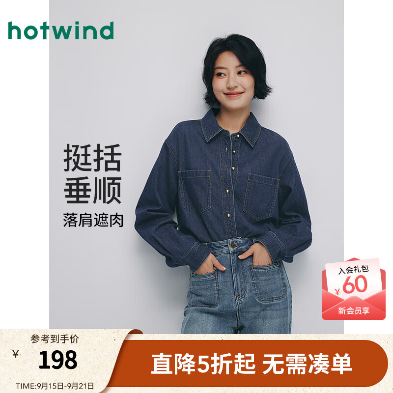 热风【商场同款】女士牛仔衬衫2025年秋季新款美式简约柔软百搭薄外套 27深兰 S