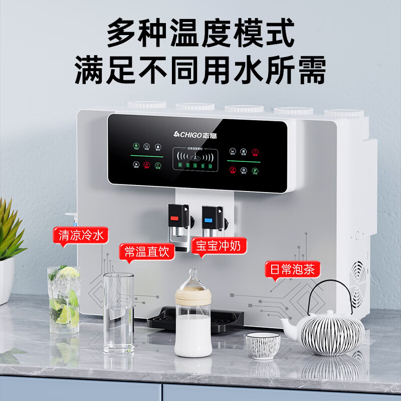 志高(CHIGO)【智能升级款】净水器家用加热制冷直饮一体壁挂式反渗透净水机接自来水过滤器带自吸饮水机 智能冷热款-HR103(视频安装)
