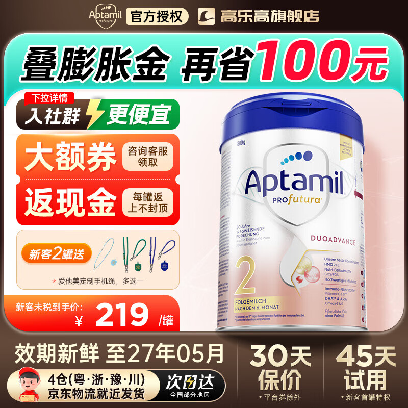 ¹׽°׽Ӥ׶䷽ţ̷ۺԪ2+ԭװ ѯżȯ°׽2 800g