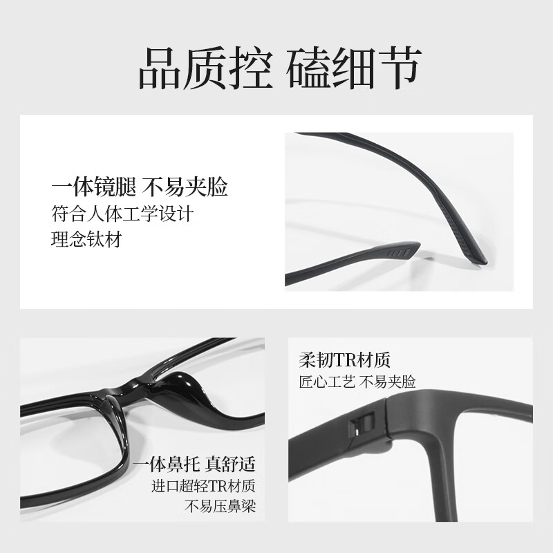 特瞳话近视眼镜男超轻高度显薄TR90大脸可配度数防蓝光防雾散光眼镜女 雅逸拼黑 【店长主推】镜框+1.56防蓝光镜片(0-300度)