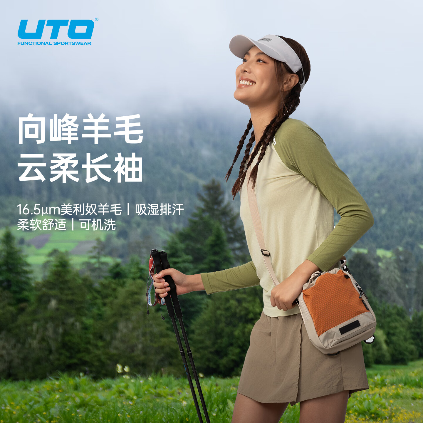悠途（UTO） 美利奴羊毛速干衣长袖t恤向峰云柔男女士户外跑步运动打底衫 经典黑-男款 XL