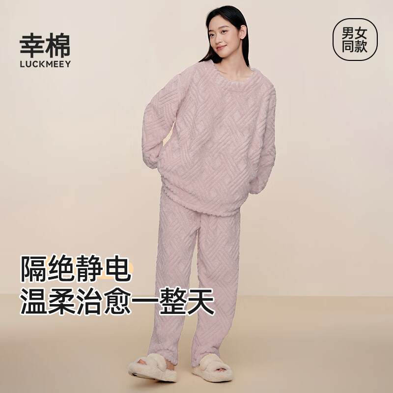 幸棉珊瑚绒家居服套装优惠价仅79元