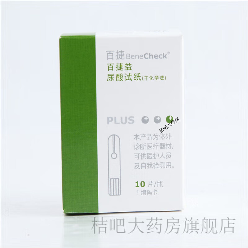 百捷（BeneCheck）百捷尿酸试纸干化学法百捷尿酸仪用的试条尿酸试条检测仪家用 50 10片尿酸试纸+针棉