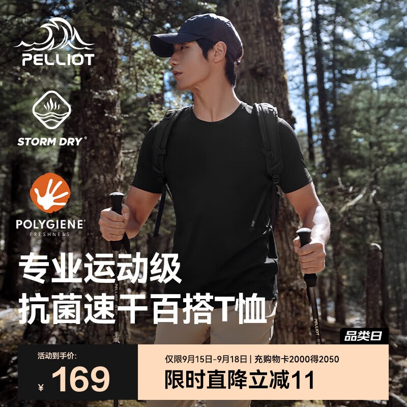伯希和（Pelliot）户外速干T恤男士透气运动速干衣女夏季短袖休闲半袖115215045黑S