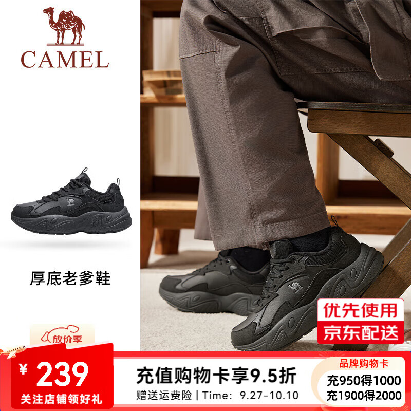 骆驼(CAMEL)复古休闲老爹鞋厚底增高男鞋女鞋抓地耐磨 7010,黑/寒冷灰,男 40 京东折扣/优惠券