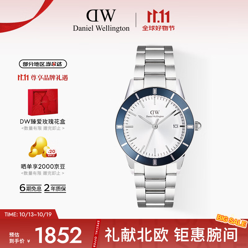 丹尼尔惠灵顿（DanielWellington）DW男士手表典范小精钢石英表送男友送父亲节日礼物DW00100818