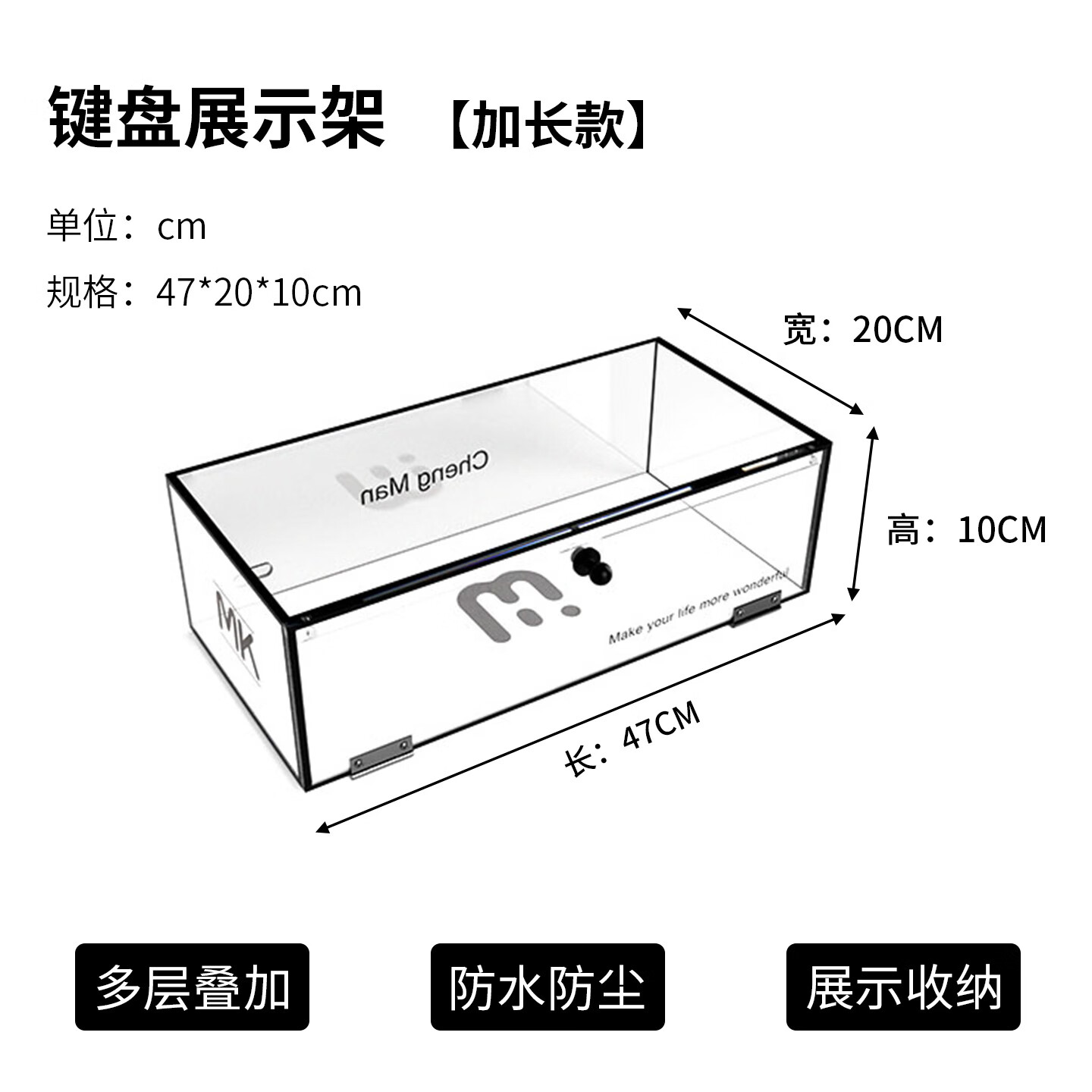 华晓透明亚克力键盘展示架收纳多层收藏柜桌面置物架机械键盘集合防尘罩防水鼠标罩104键87键展示盒 亚克力防尘盒47