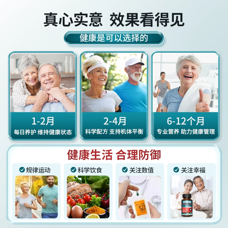 DevinCare【德国进口】DC平衡片血糖平衡片铬元素成人中老年血糖保健营养品 【90%顾客选择】 60片*6瓶