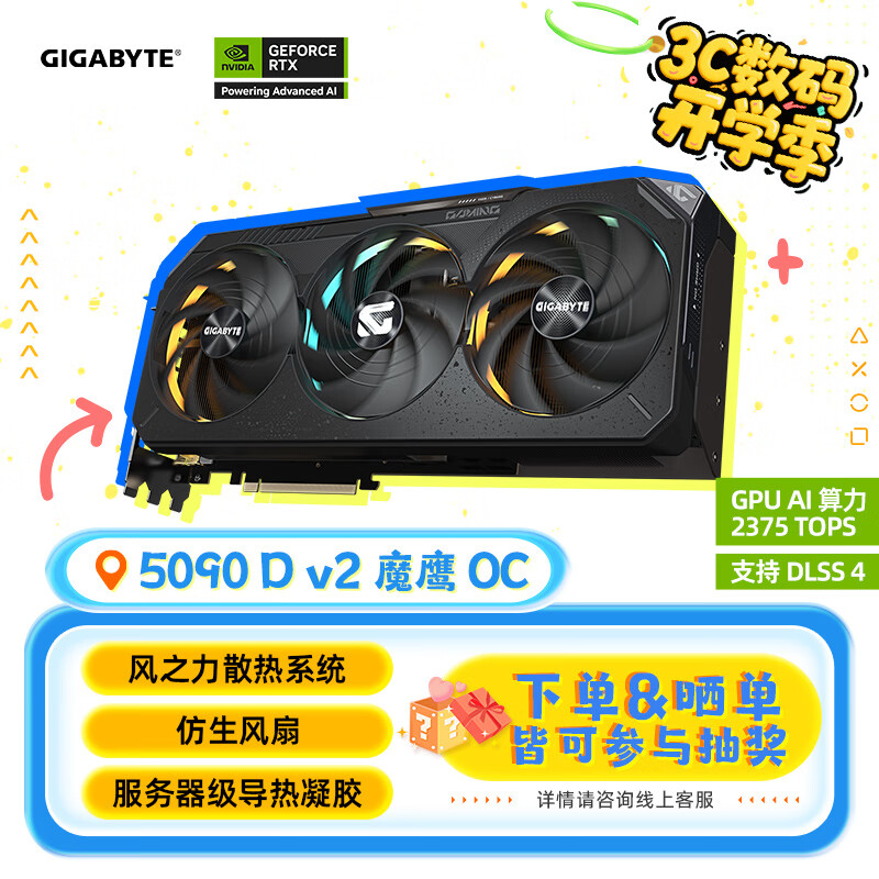 ΣGIGABYTE5090 D v2Կ ħӥOC GeForce RTX 5090 D v2 Gaming OC 24G DLSS4羺AI ע걣 