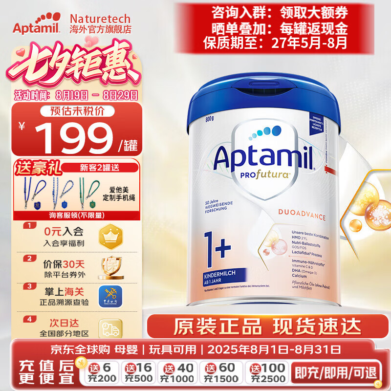 Aptamil¹׽800g °׽HMOȻOPOṹӤ׶䷽̷ ¹ 1+ 1-2꡿275-8 3װɹ ϲⶥ