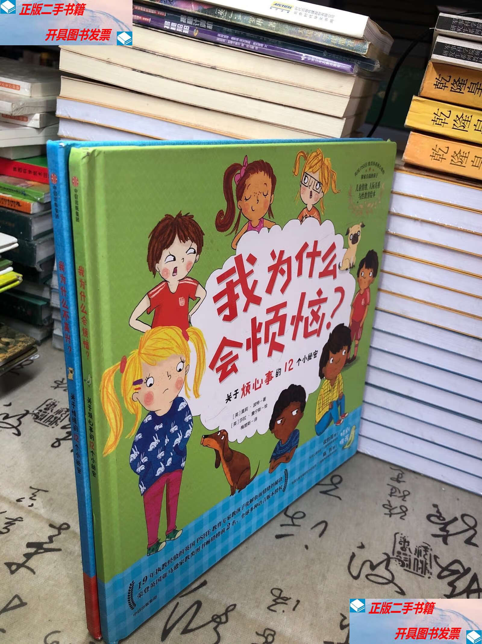 我为什么是我 我为什么是我