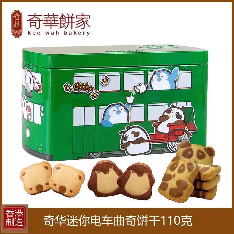 奇華香港迷你電車(chē)曲奇餅干禮盒新年年貨特產(chǎn)糕點(diǎn)進(jìn)口零食兒童禮物 奇華迷你電車(chē)曲奇餅干110g