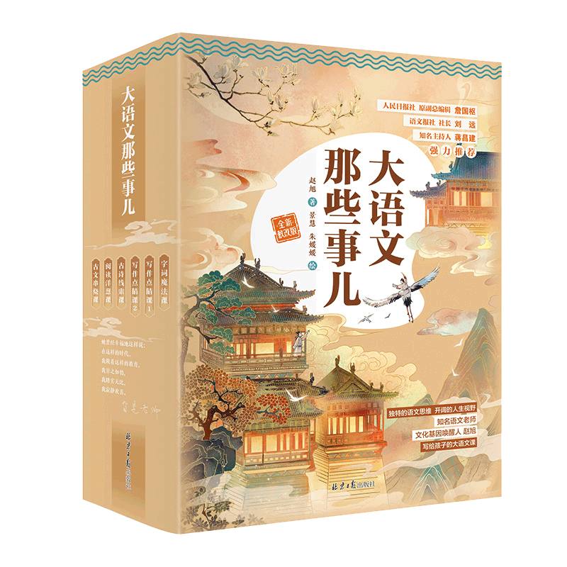 ��������Щ�¶�ȫ�½̸İ� ��6�� ���󼶳����� ӭ���½̸ķ��� ����װ֡ȫ������ 99.0Ԫ����99Ԫ/����