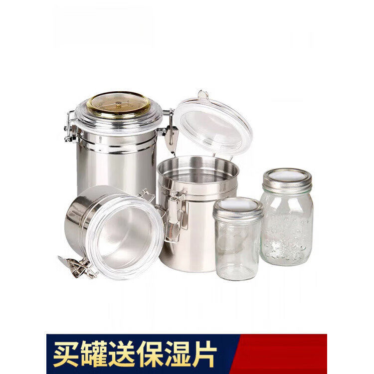 MPPMCK梅森瓶保湿罐斗粮储存密封罐斗草罐分体盖玻璃烟盒送保湿陶土片 3个小号不锈钢保湿罐带保湿片