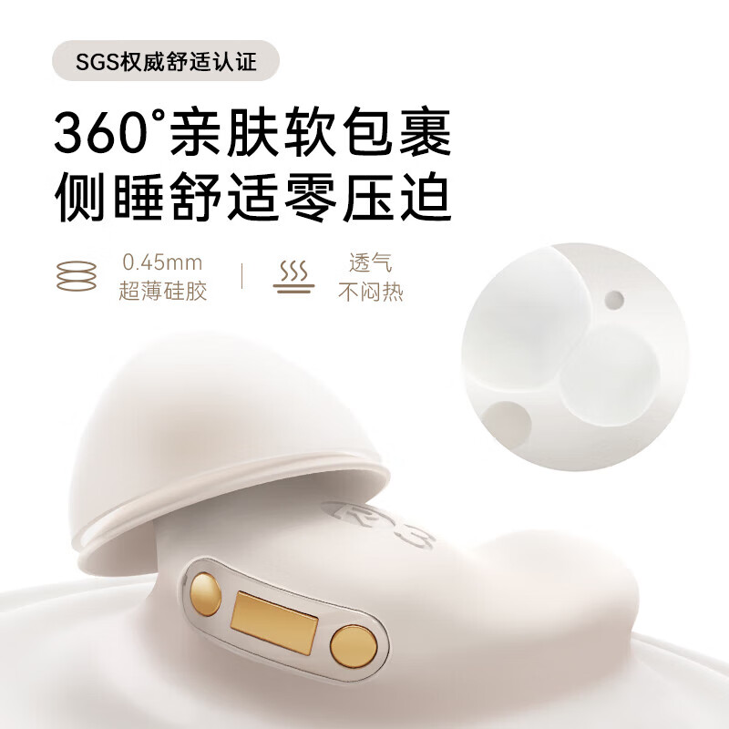 声阔Sleep A20睡眠耳机无线蓝牙隐形无痛侧睡入耳式不压耳贴耳式遮噪降噪隔音耳塞助眠睡觉专用苹果 【超分子亲肤硅胶+多重智能遮噪+AI助眠】灰咖色