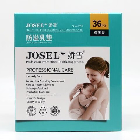 嬌雪防溢乳墊一次性透氣防漏乳貼奶墊溢乳墊產(chǎn)后哺乳專用 嬌雪防溢乳墊 (型  36片裝)
