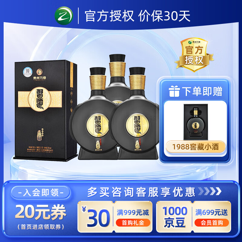 XI LIQUOR/ϰ�� �Ѳ�1988 53�� ������ 3ƿ 500ml 1249Ԫ