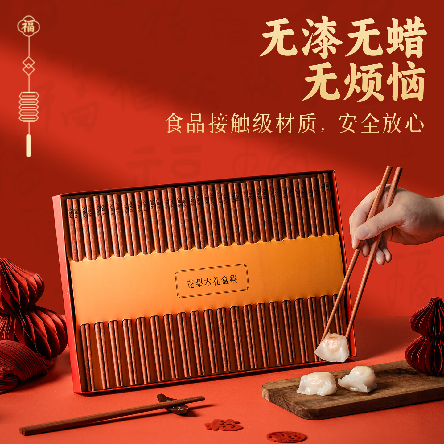 木雅轩高档花梨木筷子食品接触用实木筷家用无漆无蜡原木筷 20双礼盒套装