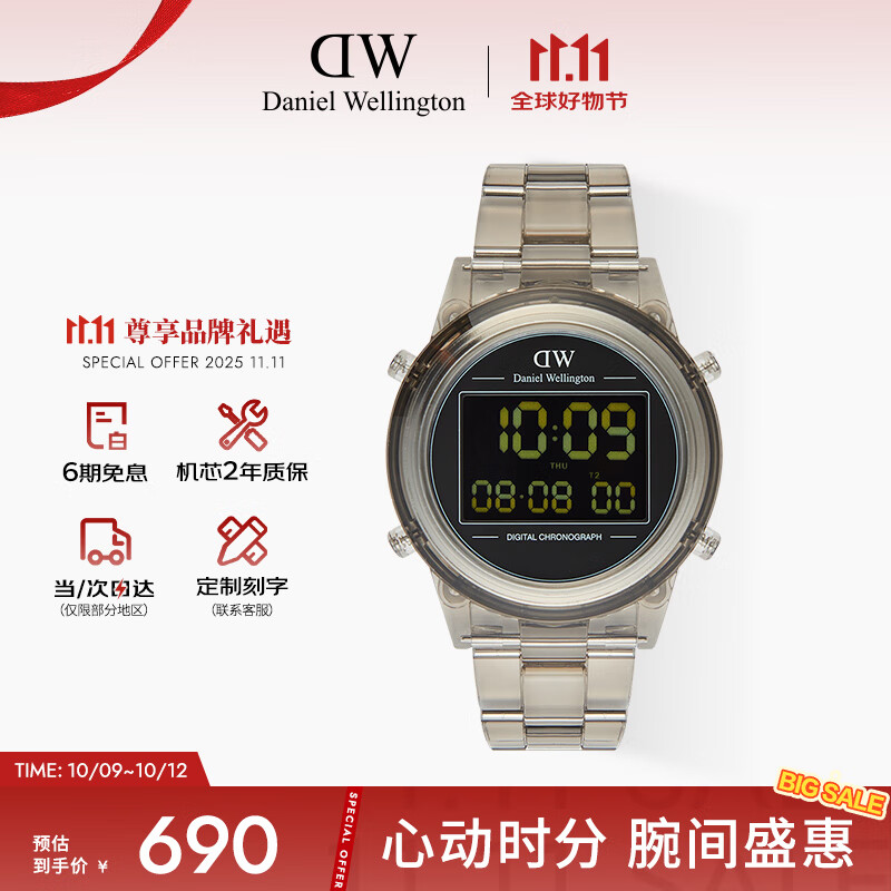 丹尼尔惠灵顿（DanielWellington）DW手表男复古电子腕表系列运动手表送男友送父亲节礼物DW00100766