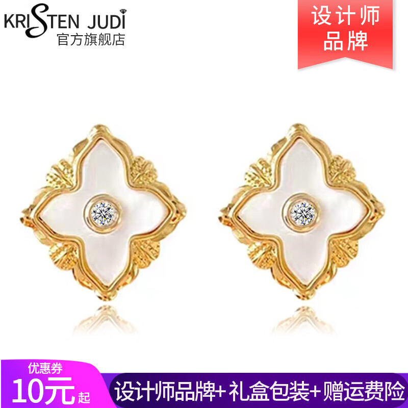 KRISTEN JUDI四叶草耳钉女银针贝母耳环金色气质小众高级感法式甜美通勤耳饰品 送女友老婆妈妈闺蜜生日圣诞礼物 京东折扣/优惠券