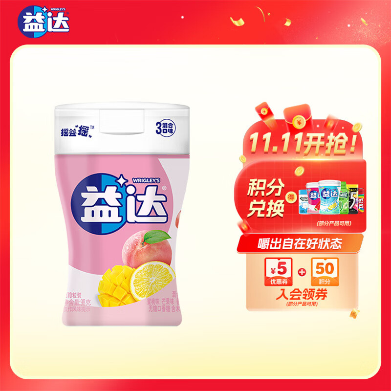 益达 木糖醇无糖口香糖 混合水果味约70粒98g/瓶 休闲糖果 口气清新糖