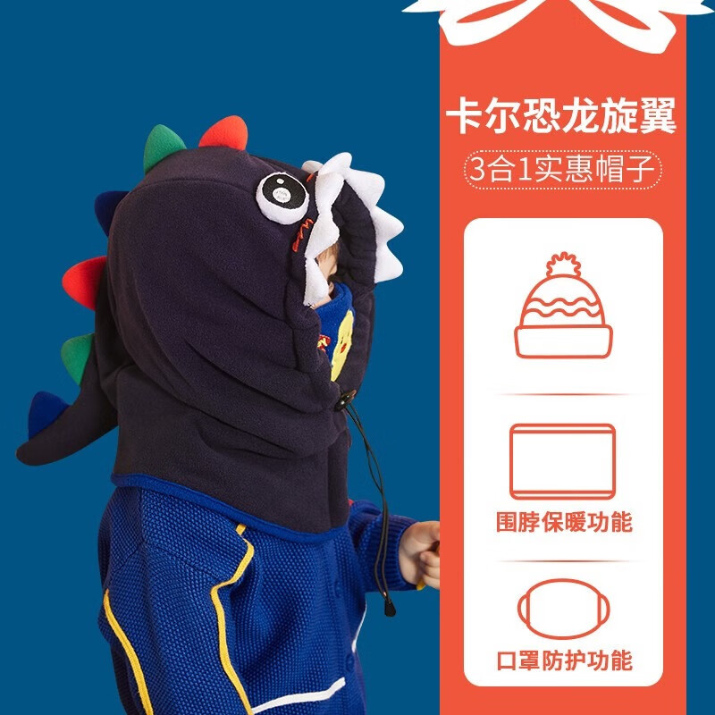 柠檬宝宝儿童帽子围脖围巾一体帽男女童可爱超萌卡通护耳帽秋冬季 卡尔恐龙旋翼 帽围52cm