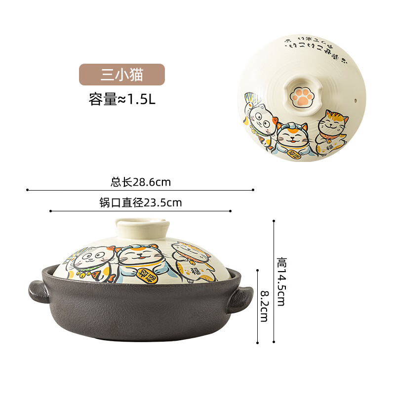 順祥陶瓷日式砂鍋燉鍋家用燃氣沙鍋煲仔飯大容量土豆粉煤氣灶專用 招財貓淺鍋（） 1.5L