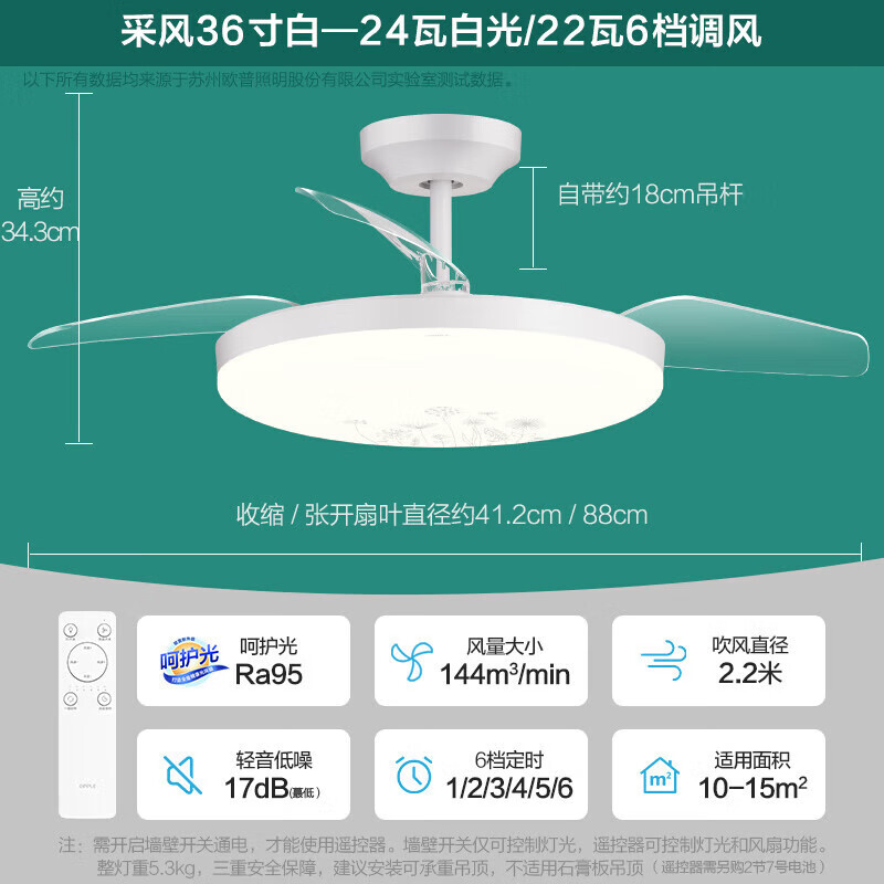 欧普照明吊扇灯风扇灯客厅餐厅卧室简约现代LED隐形风扇吊灯冰风FS 1【二代】舒适风-36寸24瓦照明白