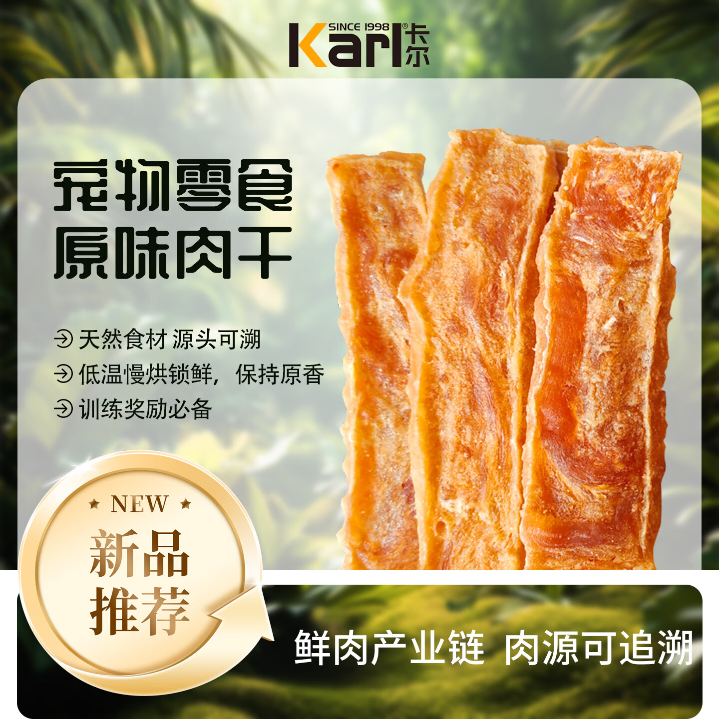 卡尔Karl狗狗零食鸡肉条鸭肉干整条成犬幼犬训练磨牙奖励宠物零食 原味鸡肉片400g