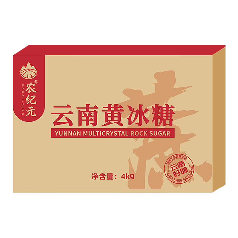 農紀元3斤罐裝黃冰糖云南小粒多晶手工老冰糖 鮮榨原汁甘蔗熬制碎冰糖塊 中顆粒8斤箱裝