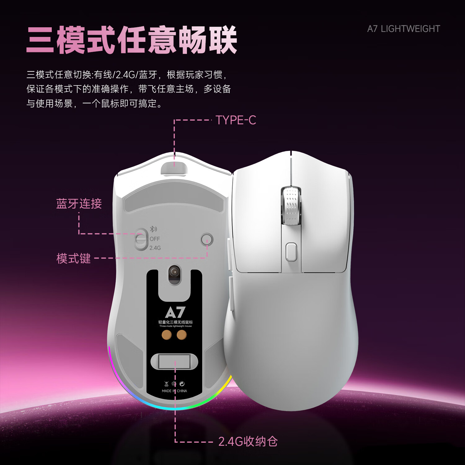 风陵渡A7轻量化无线三模鼠标电竞游戏办公有线/2.4G/蓝牙链接PAW3104人体工学 RGB充电底座 A7S墨黑-静音版【三模】
