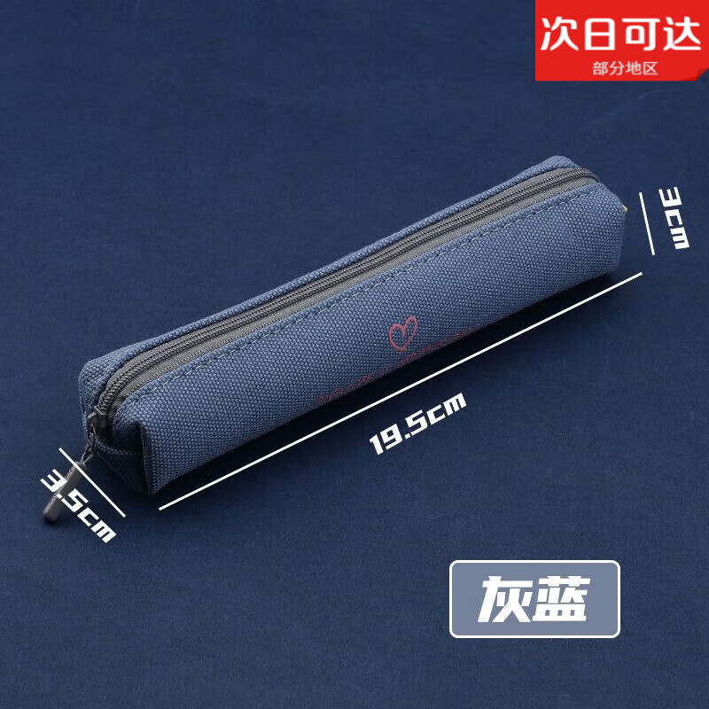 砚尘帆布小迷你帆布笔袋幼儿园小学生可爱糖果色文具袋儿童简约铅笔盒 迷你小笔袋-灰蓝