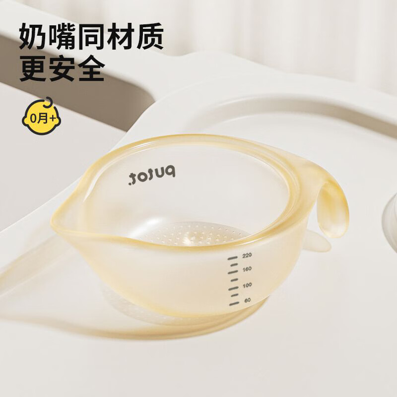 PUTOT婴儿辅食碗宝宝专用硅胶软嘴鹰嘴碗新生儿喂水喂奶喝汤尖嘴米糊碗 鹰嘴碗【宝宝喂养神器】 【新升级鹰嘴口】液态硅胶辅食碗