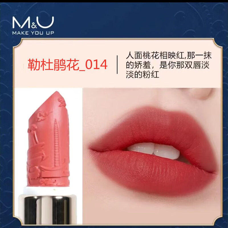 M&U哑光丝绒雾面口红不沾杯唇膏限量版生日送女友情人节 落日玫瑰 单支