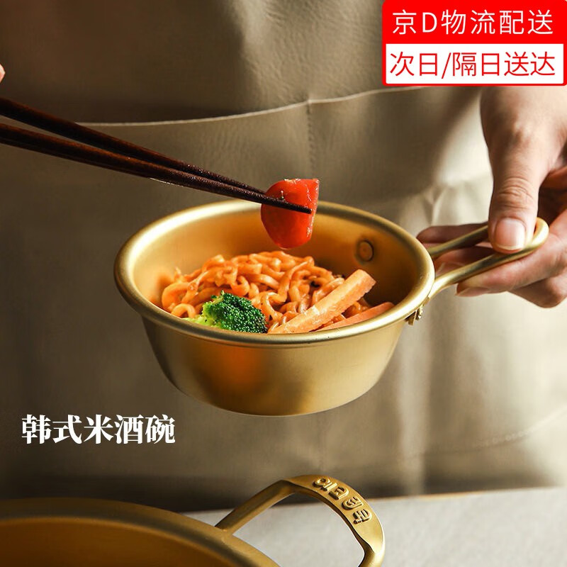 东之天地 韩式米酒碗韩国料理店创意小黄碗热凉酒碗带把手黄铝碗分食面碗 12cm米酒碗（带把）