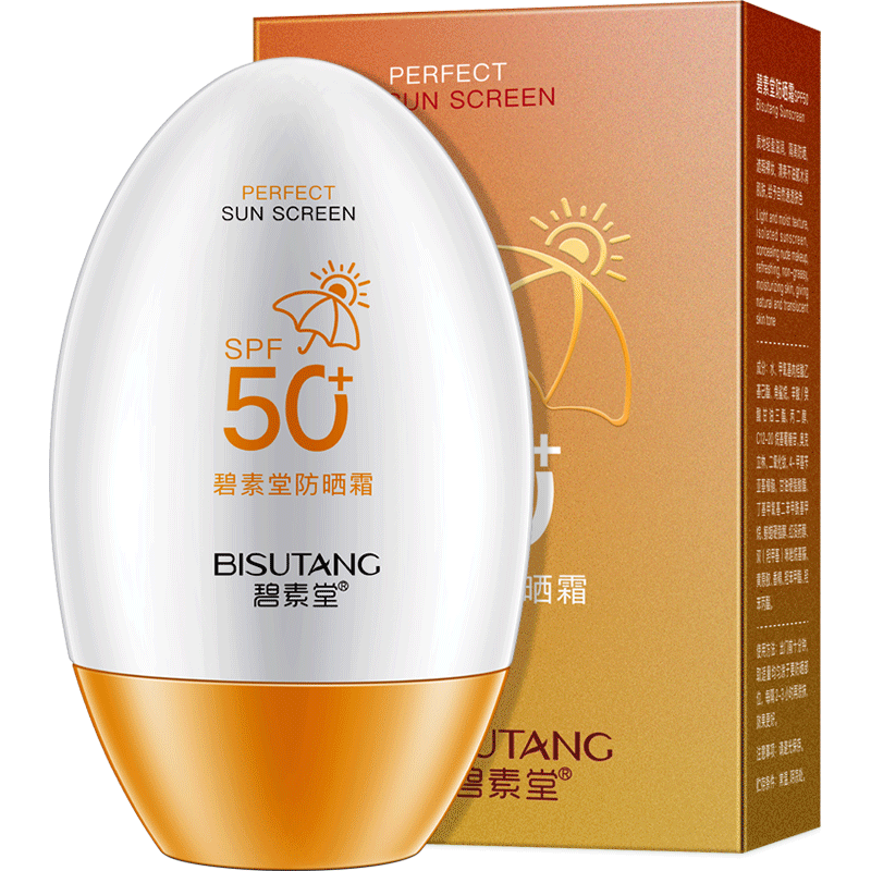 防晒霜50SPF+ 隔离防晒 防水防汗 遮瑕裸妆清爽不油腻 55g