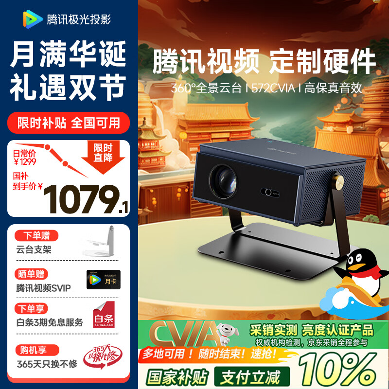 ѶͶӰD2 ̨ͶӰǼÿҸͶӰ Ҳȫ1080P壬572CVIA˫ͨ߱Ч