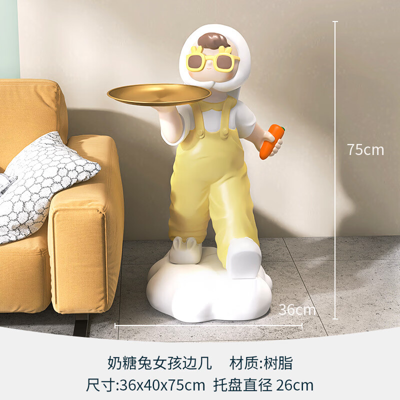 初見(jiàn)奶糖兔女孩落地擺件創(chuàng  )意奶油風(fēng)電視柜沙發(fā)旁邊客廳托盤(pán) 奶糖兔女孩邊幾