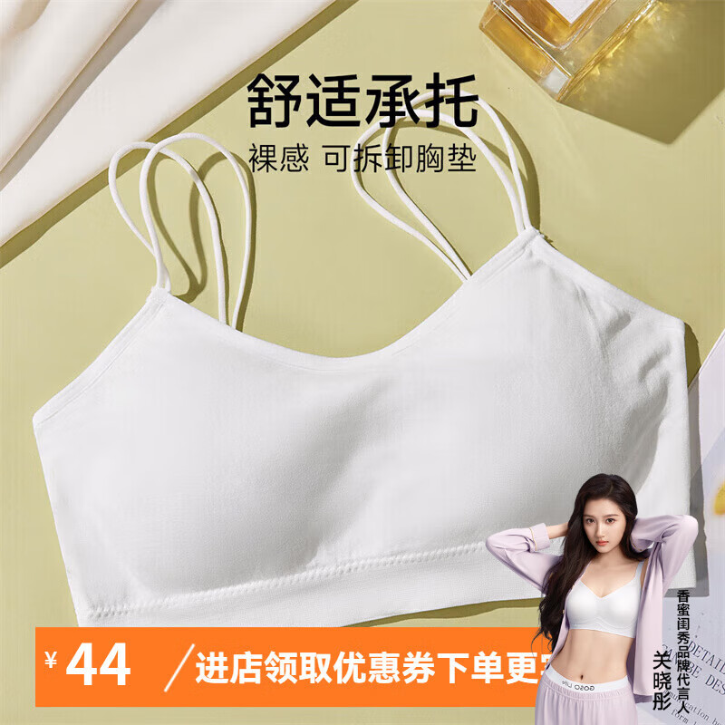 香蜜闺秀内衣女【无尺码】无痕吊带背心式肤隐形舒适无钢圈美背文胸女 1212023白色 均码