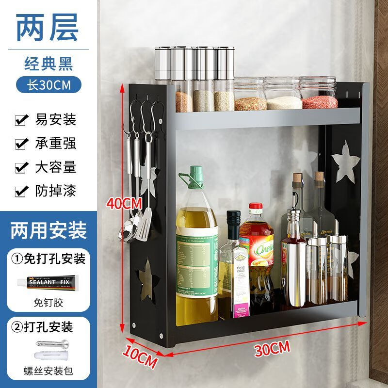 简漾厨房置物架壁挂式免打孔新款多层多功能超窄墙上调料收纳置物架子 经典黑加厚钢板 2层高40长30