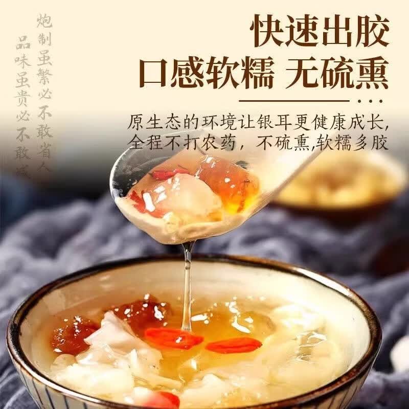 同仁堂内廷上用银耳干货银耳焖泡即食银耳干银耳碎椴木银耳泡水喝无硫 【北京同仁堂-官方正品】吃的放心 60g*1瓶 精选无硫熏染银耳【1瓶】原价款无优惠