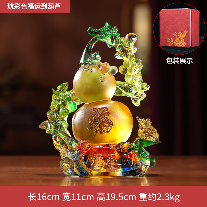 禮之源福運(yùn)到葫蘆擺件琉璃工藝禮品擺飾家居客廳酒柜裝飾品喬遷開 FM琥彩色福運(yùn)到葫蘆